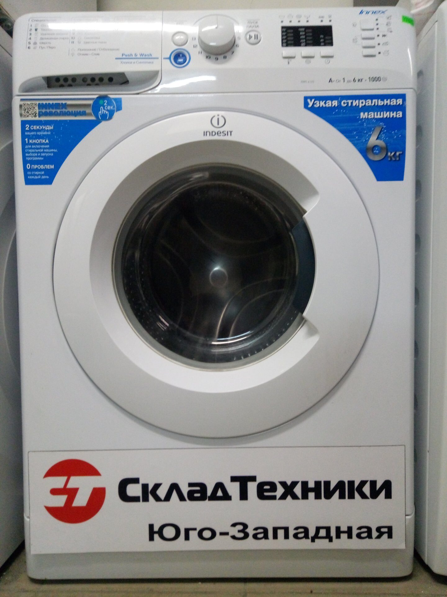 Стиральная машина Indesit NWS 6105 GR